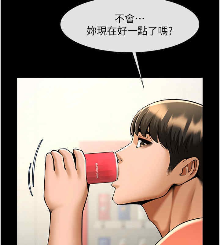 炸裂吧!巨棒 在线观看 第51話-上床大作戰 漫画图片37