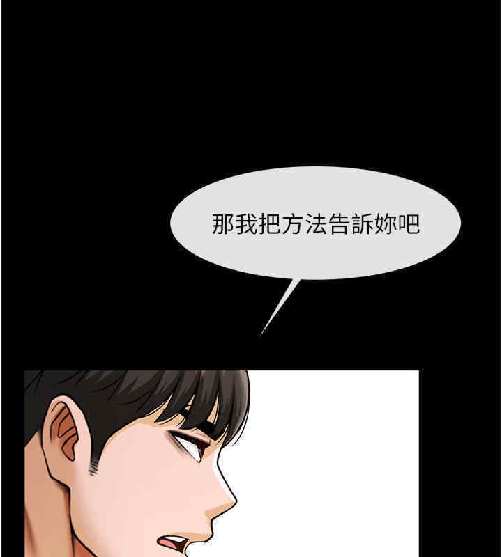 炸裂吧!巨棒 在线观看 第51話-上床大作戰 漫画图片117