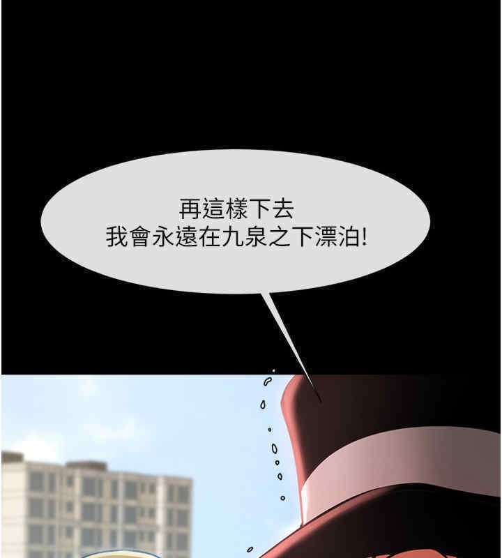 炸裂吧!巨棒 在线观看 第51話-上床大作戰 漫画图片60