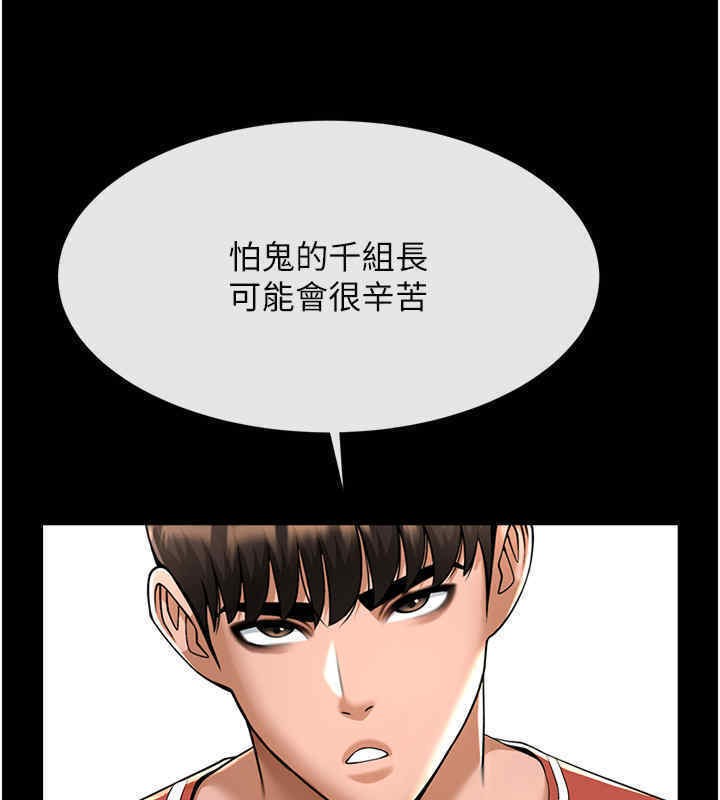 炸裂吧!巨棒 在线观看 第51話-上床大作戰 漫画图片124