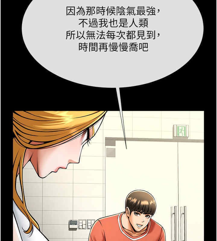 炸裂吧!巨棒 在线观看 第51話-上床大作戰 漫画图片136