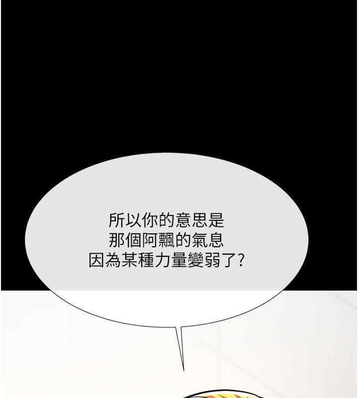 炸裂吧!巨棒 在线观看 第51話-上床大作戰 漫画图片89