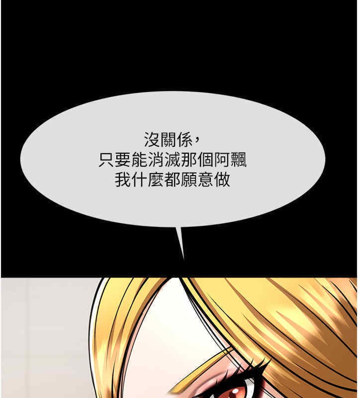 炸裂吧!巨棒 在线观看 第51話-上床大作戰 漫画图片115