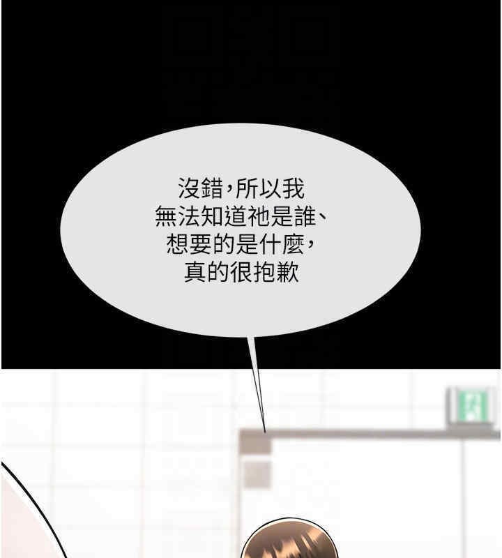 炸裂吧!巨棒 在线观看 第51話-上床大作戰 漫画图片92