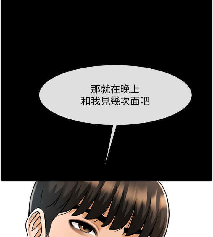 炸裂吧!巨棒 在线观看 第51話-上床大作戰 漫画图片133