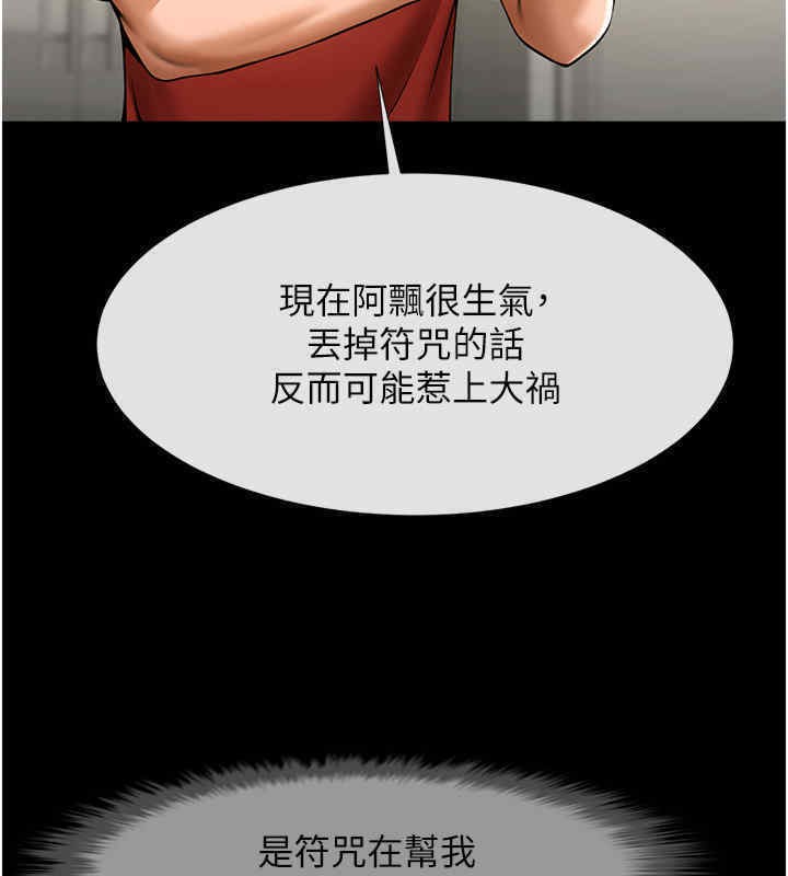 炸裂吧!巨棒 在线观看 第51話-上床大作戰 漫画图片102