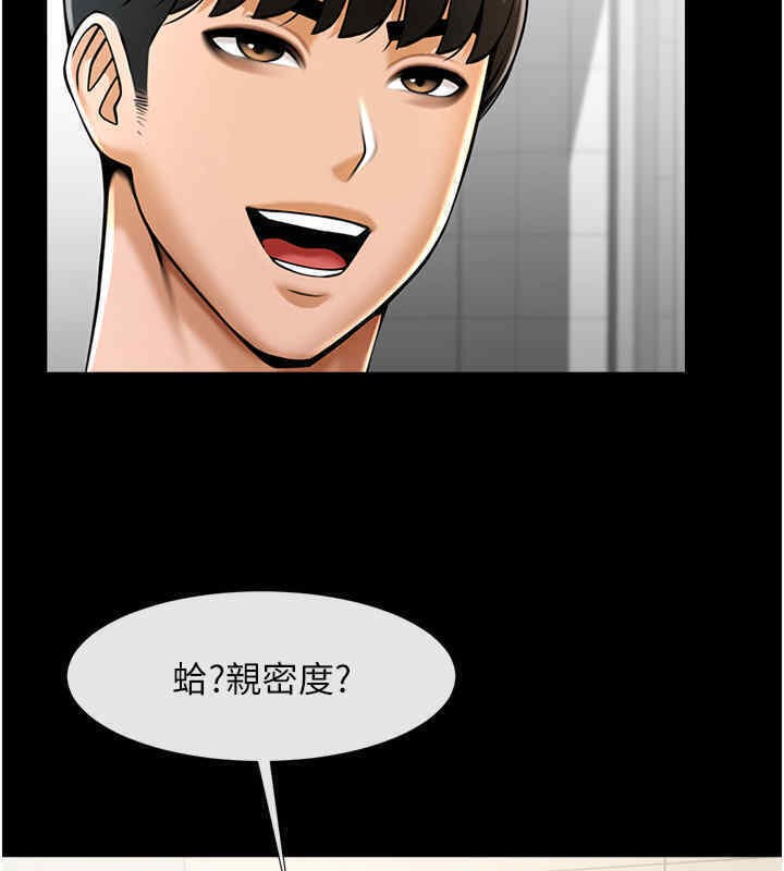 炸裂吧!巨棒 在线观看 第51話-上床大作戰 漫画图片140