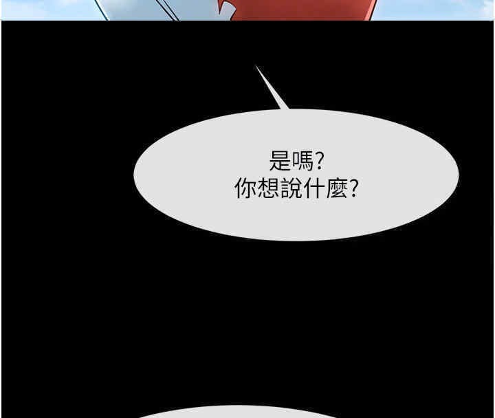 炸裂吧!巨棒 在线观看 第51話-上床大作戰 漫画图片75