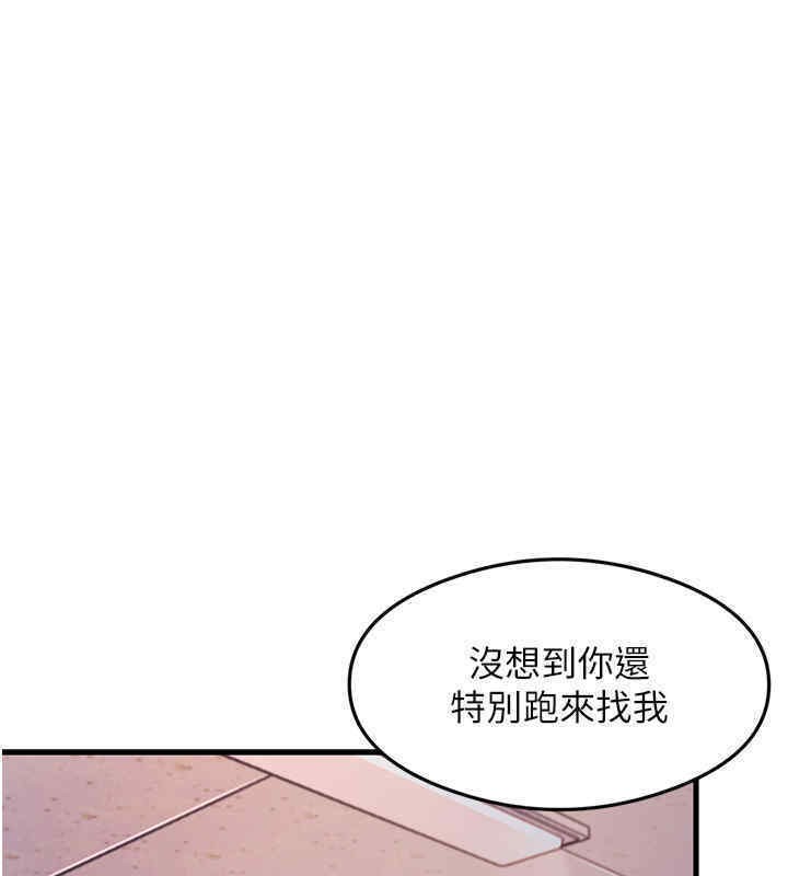 尻试之神学习法 第33話-可以幫我換絲襪嗎?♥ 韩漫图片111