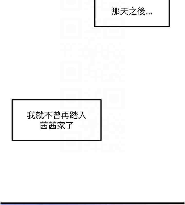尻试之神学习法 第33話-可以幫我換絲襪嗎?♥ 韩漫图片89