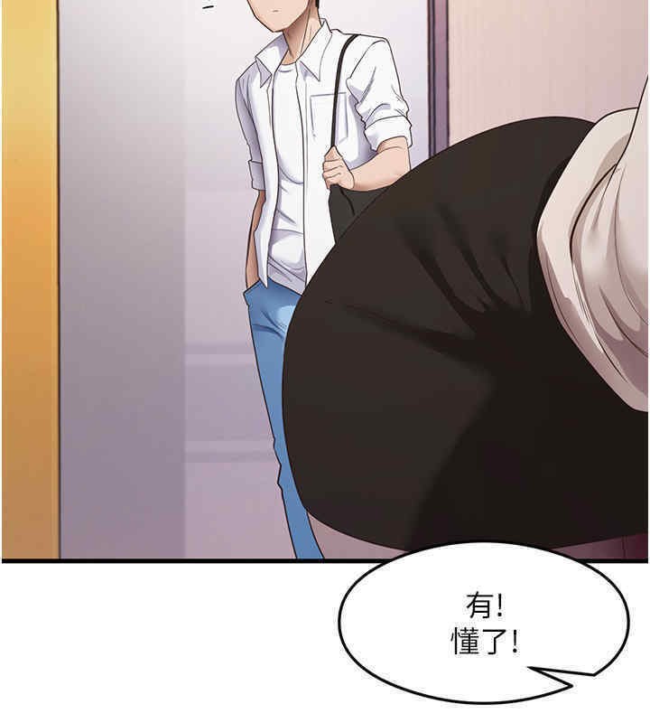 尻试之神学习法 第33話-可以幫我換絲襪嗎?♥ 韩漫图片100