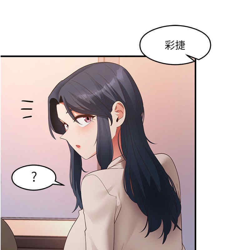 尻试之神学习法 第33話-可以幫我換絲襪嗎?♥ 韩漫图片106
