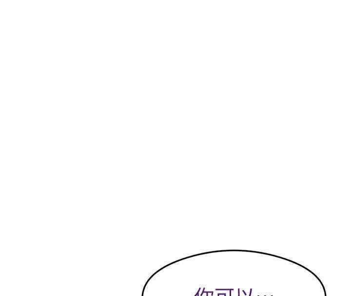 尻试之神学习法 第33話-可以幫我換絲襪嗎?♥ 韩漫图片129