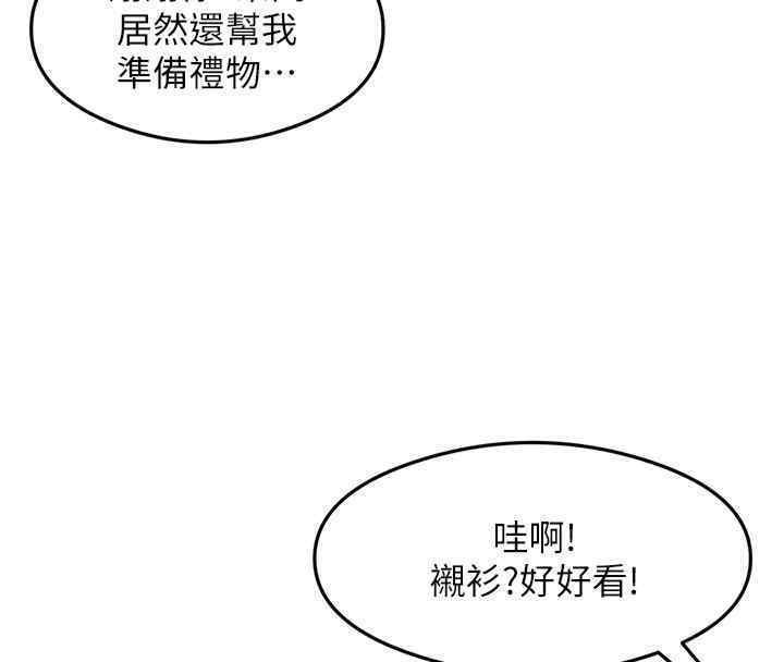 尻试之神学习法 第33話-可以幫我換絲襪嗎?♥ 韩漫图片28