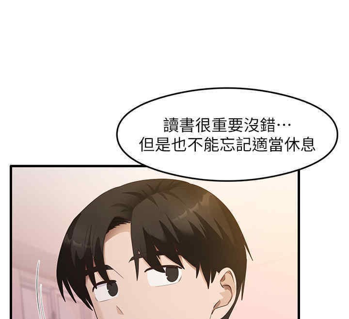 尻试之神学习法 第33話-可以幫我換絲襪嗎?♥ 韩漫图片122