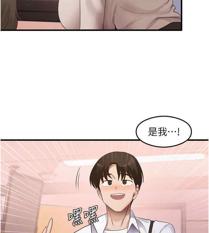 尻试之神学习法 第33話-可以幫我換絲襪嗎?♥ 韩漫图片107