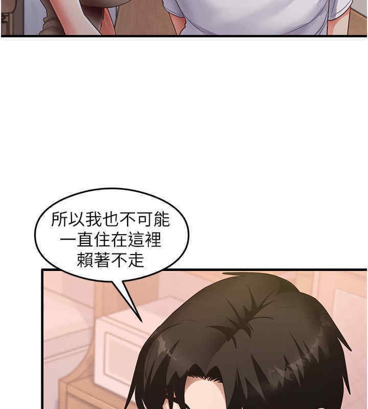 尻试之神学习法 第33話-可以幫我換絲襪嗎?♥ 韩漫图片50