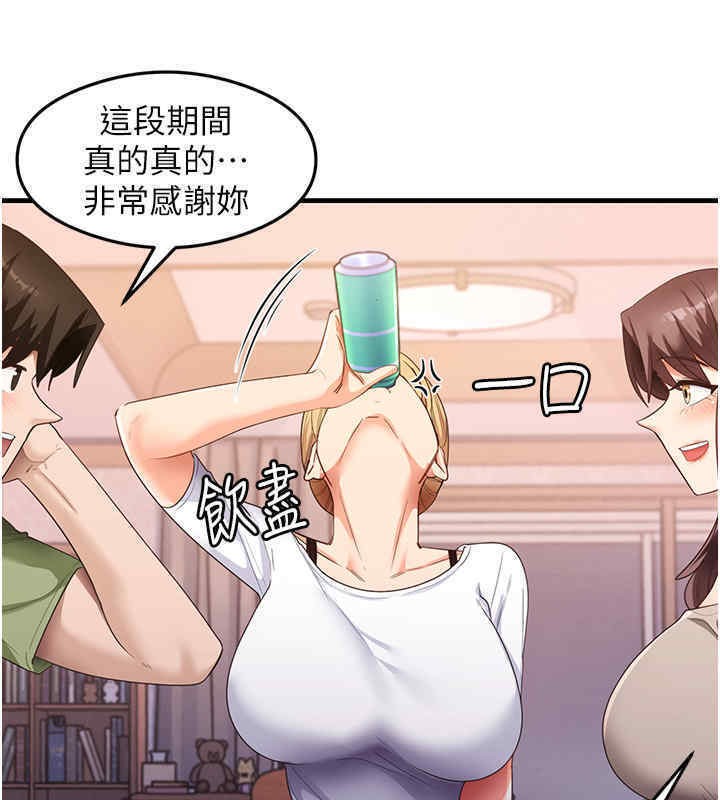 尻试之神学习法 第33話-可以幫我換絲襪嗎?♥ 韩漫图片31