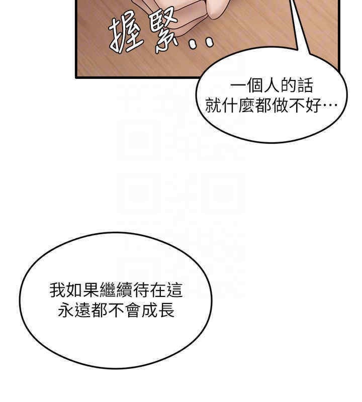 尻试之神学习法 第33話-可以幫我換絲襪嗎?♥ 韩漫图片74