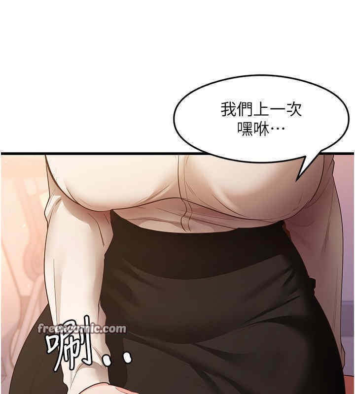 尻试之神学习法 第33話-可以幫我換絲襪嗎?♥ 韩漫图片126