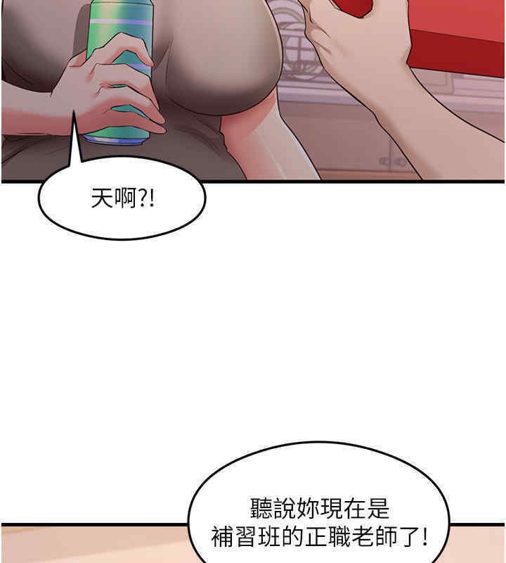 尻试之神学习法 第33話-可以幫我換絲襪嗎?♥ 韩漫图片26