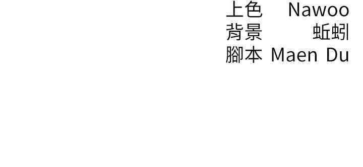 尻试之神学习法 第33話-可以幫我換絲襪嗎?♥ 韩漫图片134