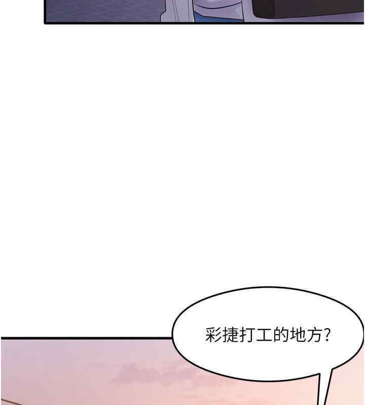 尻试之神学习法 第33話-可以幫我換絲襪嗎?♥ 韩漫图片93