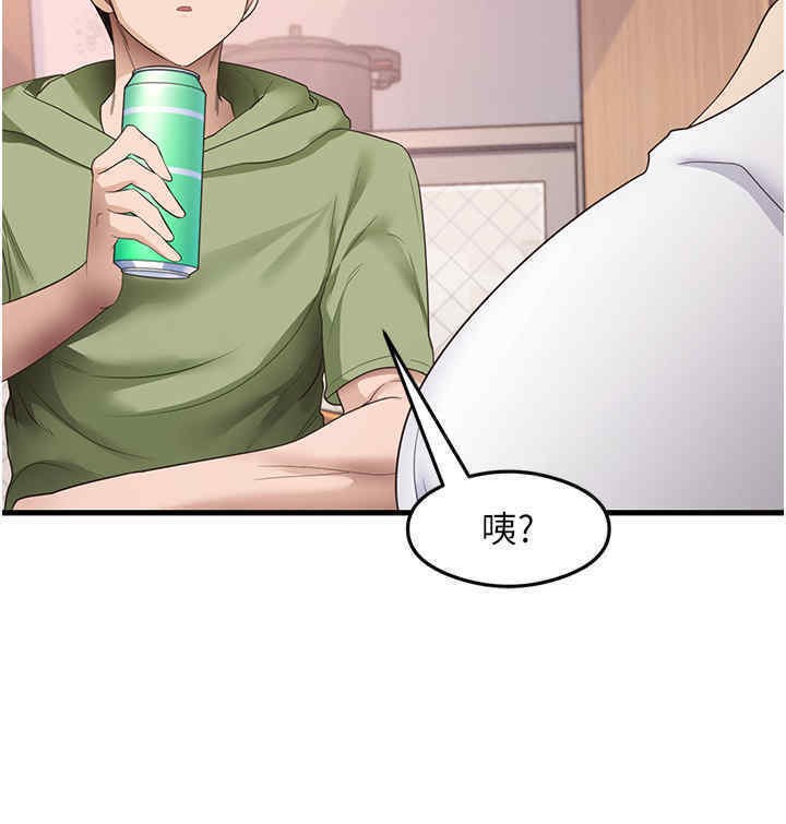 尻试之神学习法 第33話-可以幫我換絲襪嗎?♥ 韩漫图片43