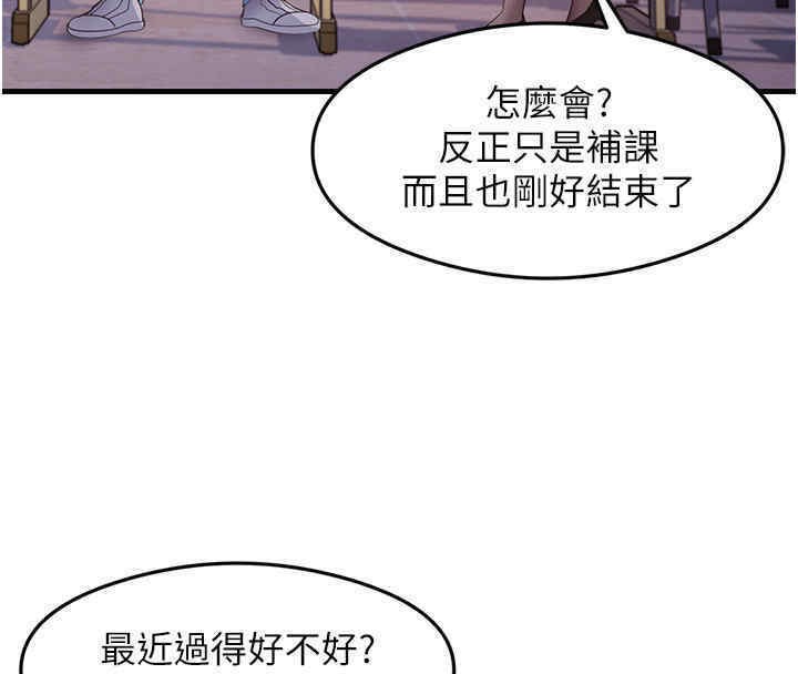 尻试之神学习法 第33話-可以幫我換絲襪嗎?♥ 韩漫图片114