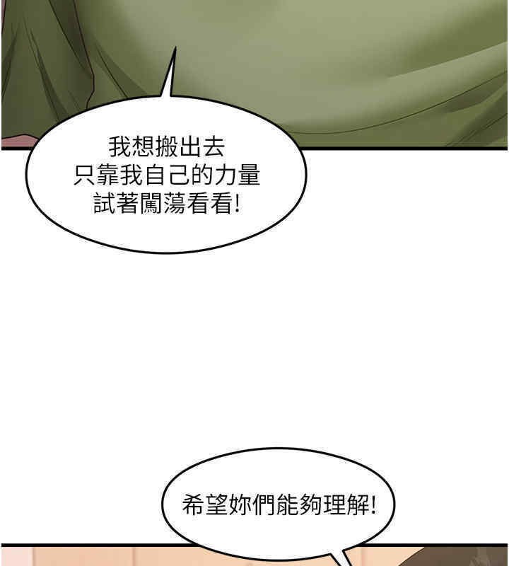 尻试之神学习法 第33話-可以幫我換絲襪嗎?♥ 韩漫图片77