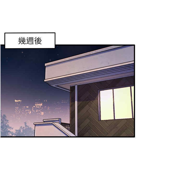 尻试之神学习法 第33話-可以幫我換絲襪嗎?♥ 韩漫图片11