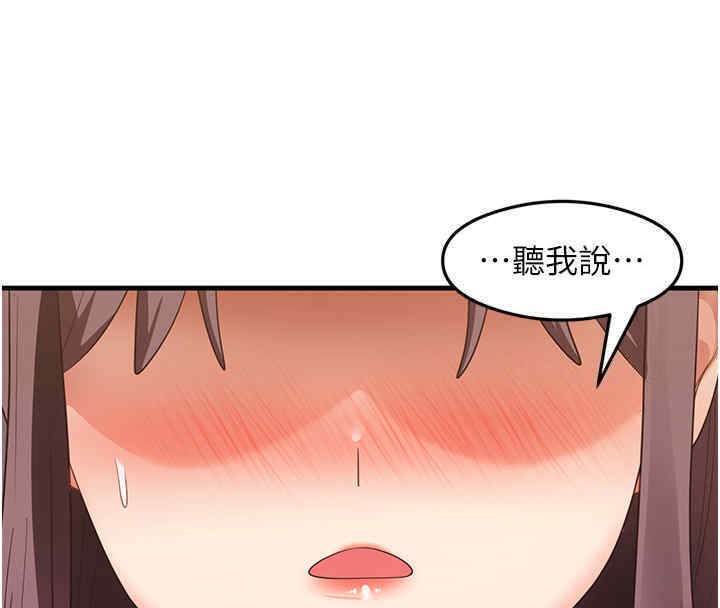 尻试之神学习法 第33話-可以幫我換絲襪嗎?♥ 韩漫图片56