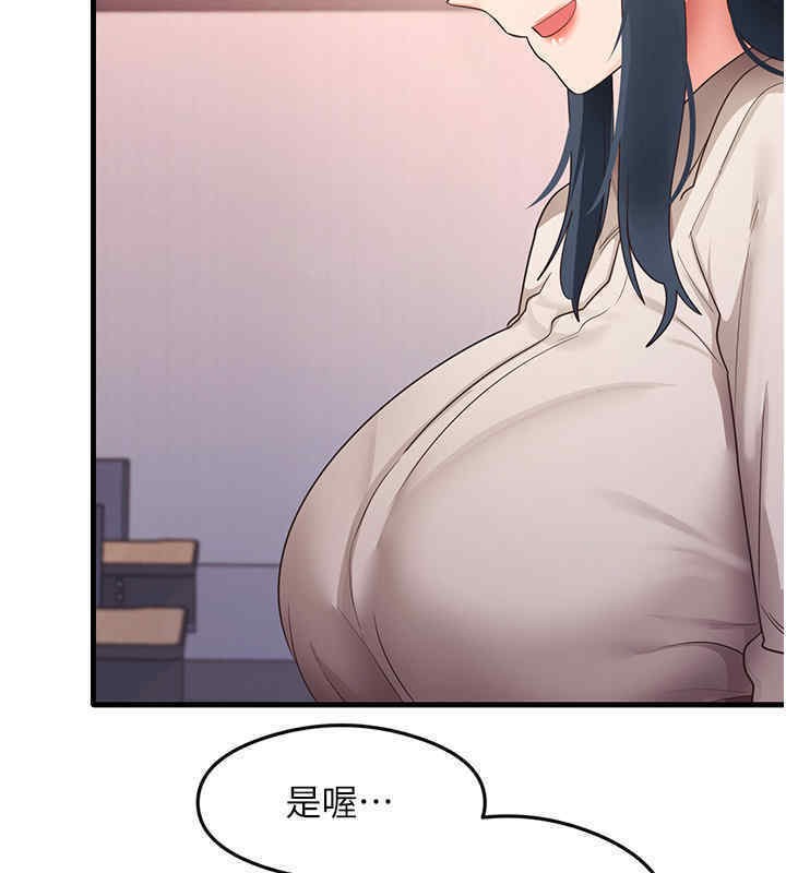 尻试之神学习法 第33話-可以幫我換絲襪嗎?♥ 韩漫图片119