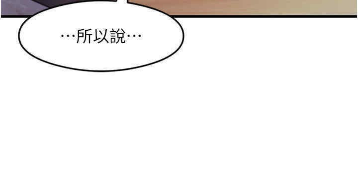 尻试之神学习法 第33話-可以幫我換絲襪嗎?♥ 韩漫图片125