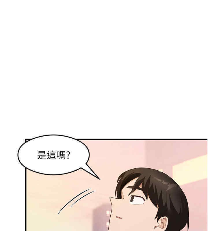 尻试之神学习法 第33話-可以幫我換絲襪嗎?♥ 韩漫图片91