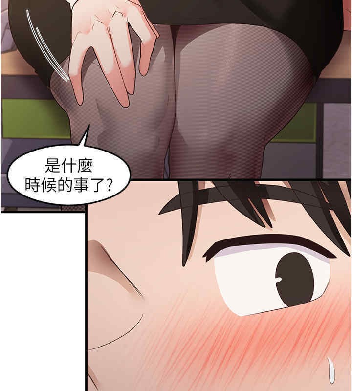 尻试之神学习法 第33話-可以幫我換絲襪嗎?♥ 韩漫图片127