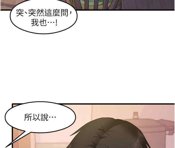 尻试之神学习法 第33話-可以幫我換絲襪嗎?♥ 韩漫图片65