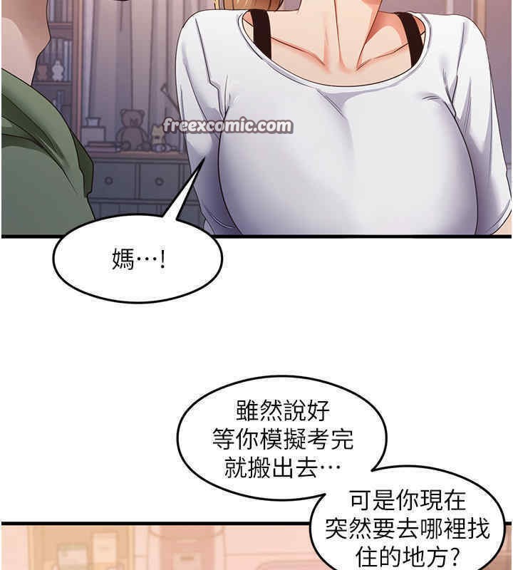 尻试之神学习法 第33話-可以幫我換絲襪嗎?♥ 韩漫图片63