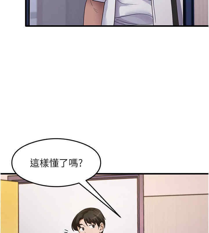 尻试之神学习法 第33話-可以幫我換絲襪嗎?♥ 韩漫图片99