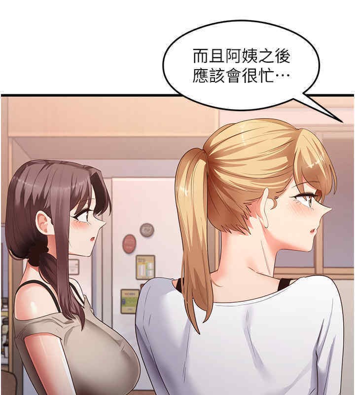 尻试之神学习法 第33話-可以幫我換絲襪嗎?♥ 韩漫图片49