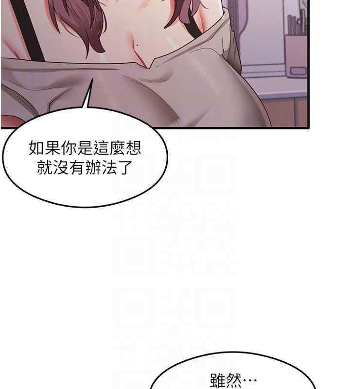 尻试之神学习法 第33話-可以幫我換絲襪嗎?♥ 韩漫图片81
