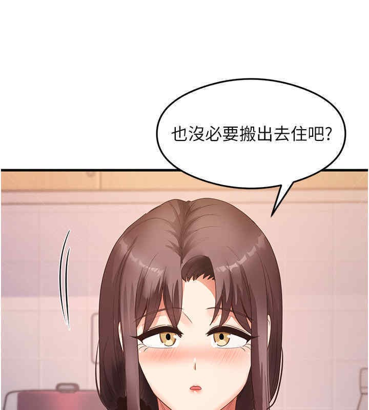 尻试之神学习法 第33話-可以幫我換絲襪嗎?♥ 韩漫图片59