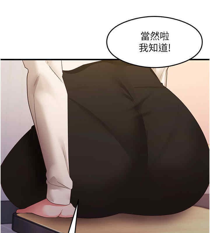 尻试之神学习法 第33話-可以幫我換絲襪嗎?♥ 韩漫图片124