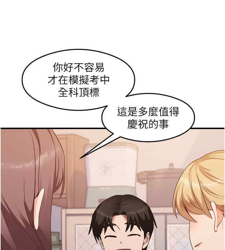 尻试之神学习法 第33話-可以幫我換絲襪嗎?♥ 韩漫图片18
