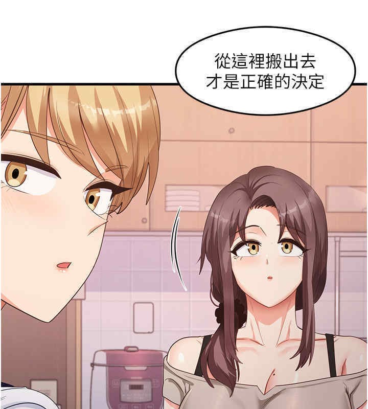 尻试之神学习法 第33話-可以幫我換絲襪嗎?♥ 韩漫图片68