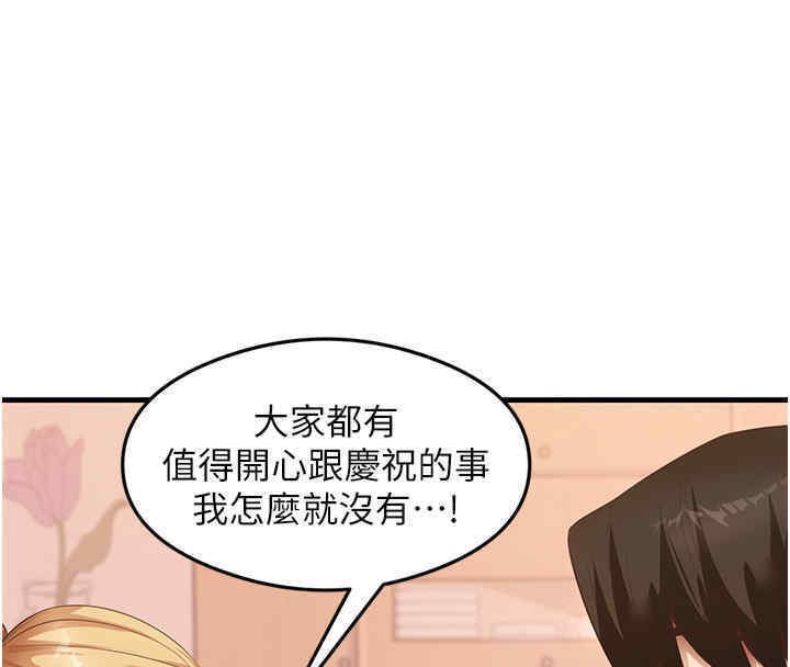 尻试之神学习法 第33話-可以幫我換絲襪嗎?♥ 韩漫图片34