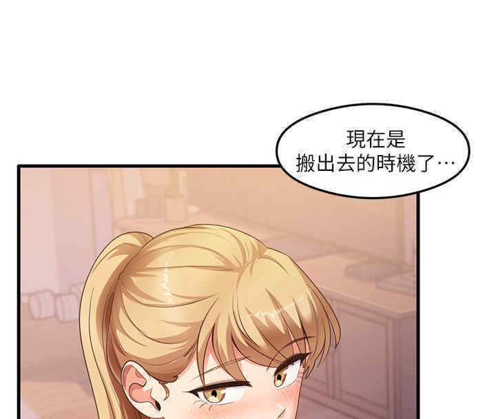 尻试之神学习法 第33話-可以幫我換絲襪嗎?♥ 韩漫图片52