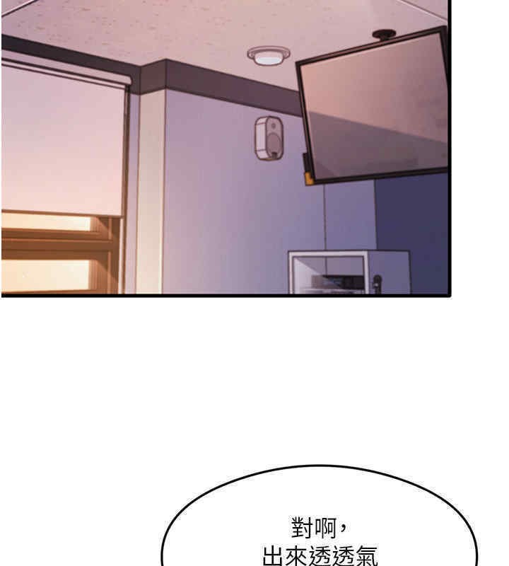 尻试之神学习法 第33話-可以幫我換絲襪嗎?♥ 韩漫图片112