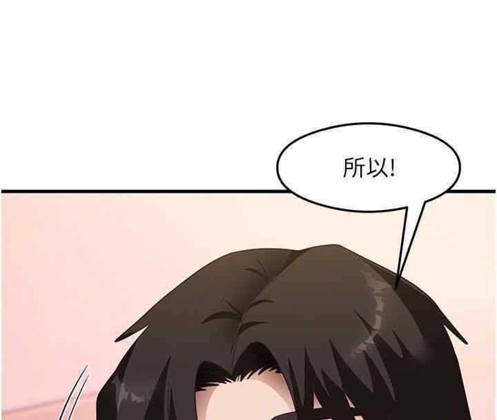 尻试之神学习法 第33話-可以幫我換絲襪嗎?♥ 韩漫图片75
