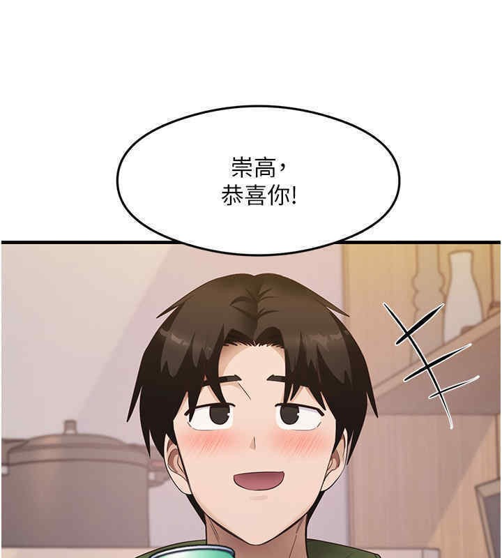 尻试之神学习法 第33話-可以幫我換絲襪嗎?♥ 韩漫图片14